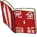 Bungo Stray Dogs Osamu Dazai and Book