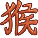 Cute Chinese Zodiac Sign Monkey