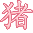 Cute Chinese Zodiac Sign Pig