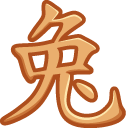Cute Chinese Zodiac Sign Rabbit