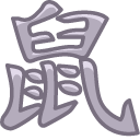 Cute Chinese Zodiac Sign Rat