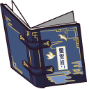 Genshin Impact Xingqiu and the Book