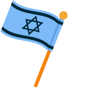 Hanukkah Dreidel and Flag of Israel